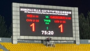 半岛体育-“和平杯”第二轮，4907人现场观战国少vs乌兹别克斯坦