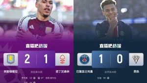 宿命对决！埃梅里率维拉7连胜将战刚夺冠的巴黎 登贝莱再遇大马丁